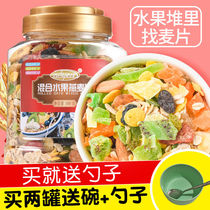 Delivery Spoon Bowl Fruit Cereal Breakfast Instant No Cooking Lazy Food Substitute with Yogurt Oatmeal Non Bagged Porridge