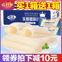 one thousand silk lactic acid bacteria small pocket bread breakfast hand ripping cake toast with tasty net red zero food casual snack