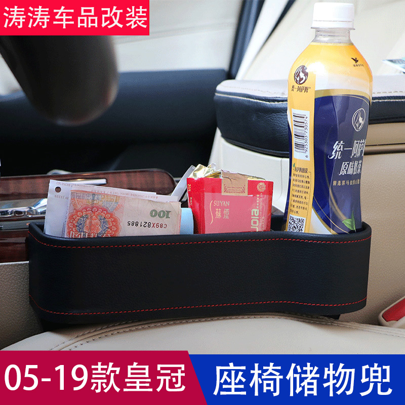 Suitable for crown car supplies storage box car gap water cup rack storage bag box seat gap storage box
