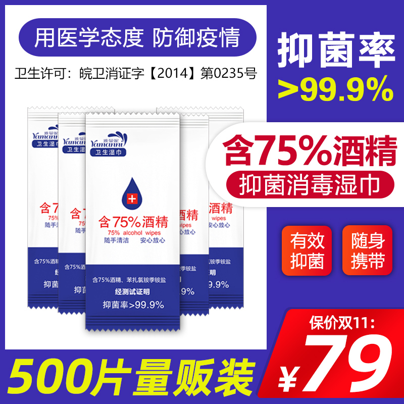 500 pieces of merchants use 75% alcohol disinfectant wipes portable infant sterilization custom-made hand disinfection wipes
