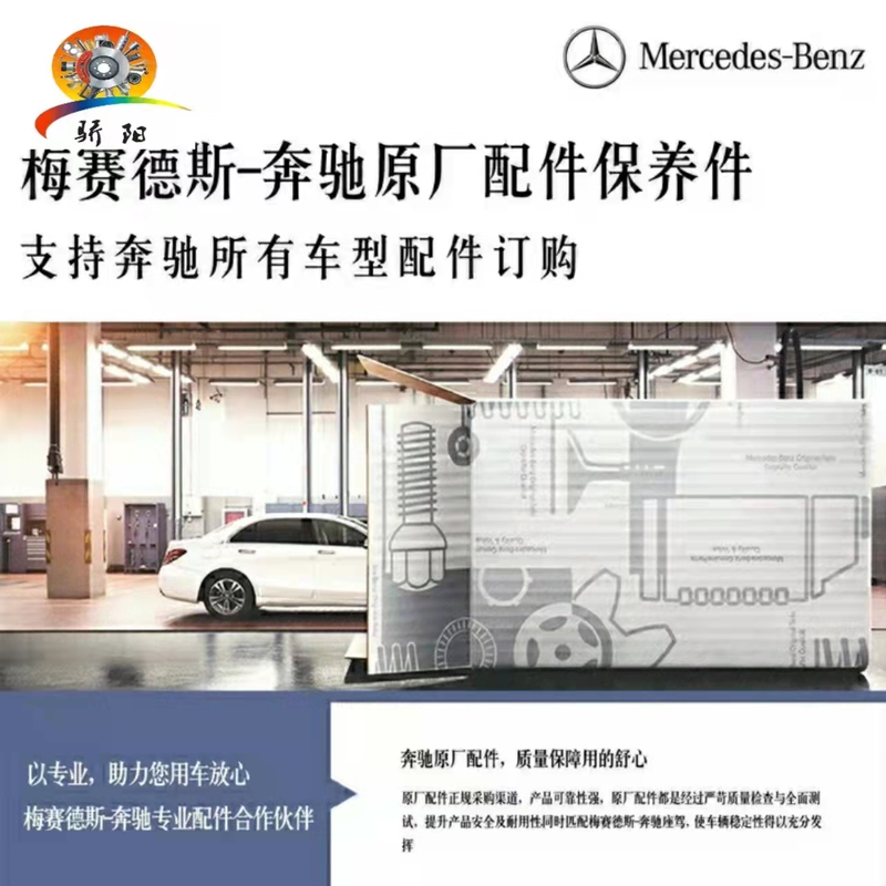 Mercedes-Benz Ml/Gl/Gls/Gle/164/166/292/167/Original Parts Ordering/Ordering on Behalf of Others/Ordering