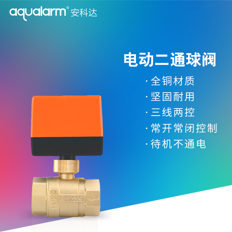 Electric ball valve Solenoid valve Water valve water level control switch leakage alarm Automatic water off 220V all copper valve