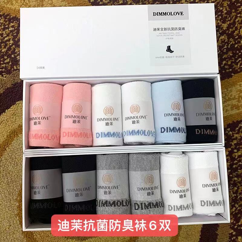 Authentic Di Mo Antibacterial and Deodorant Socks for Men and Women, Long Socks, All-Season Short Socks, Moisture-Absorbing Couple Socks, 6 Pairs