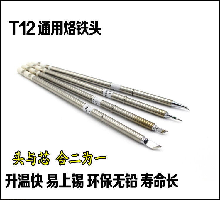 T12-K branded iron head T12 heating core cabbage 616 knife edge pointed 951 welding head new domestic T12 soldering iron core