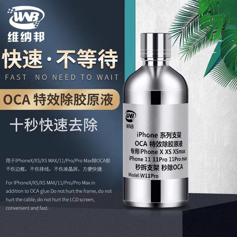 Suitable for Apple 11 11Pro 11ProMax X XR XSMax Demolition Stent Solution Glue OCA Except Glue