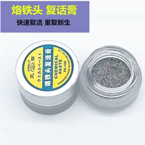 Branded iron head Resurrection paste removes oxidation cleaning paste to solve branded iron hair black without tin repair paste reduction paste