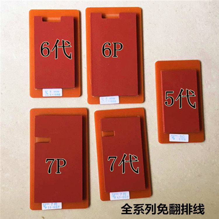 Apple 5 8X 6 generation 7plus one cover bracket plastic pad with wood plastic pad