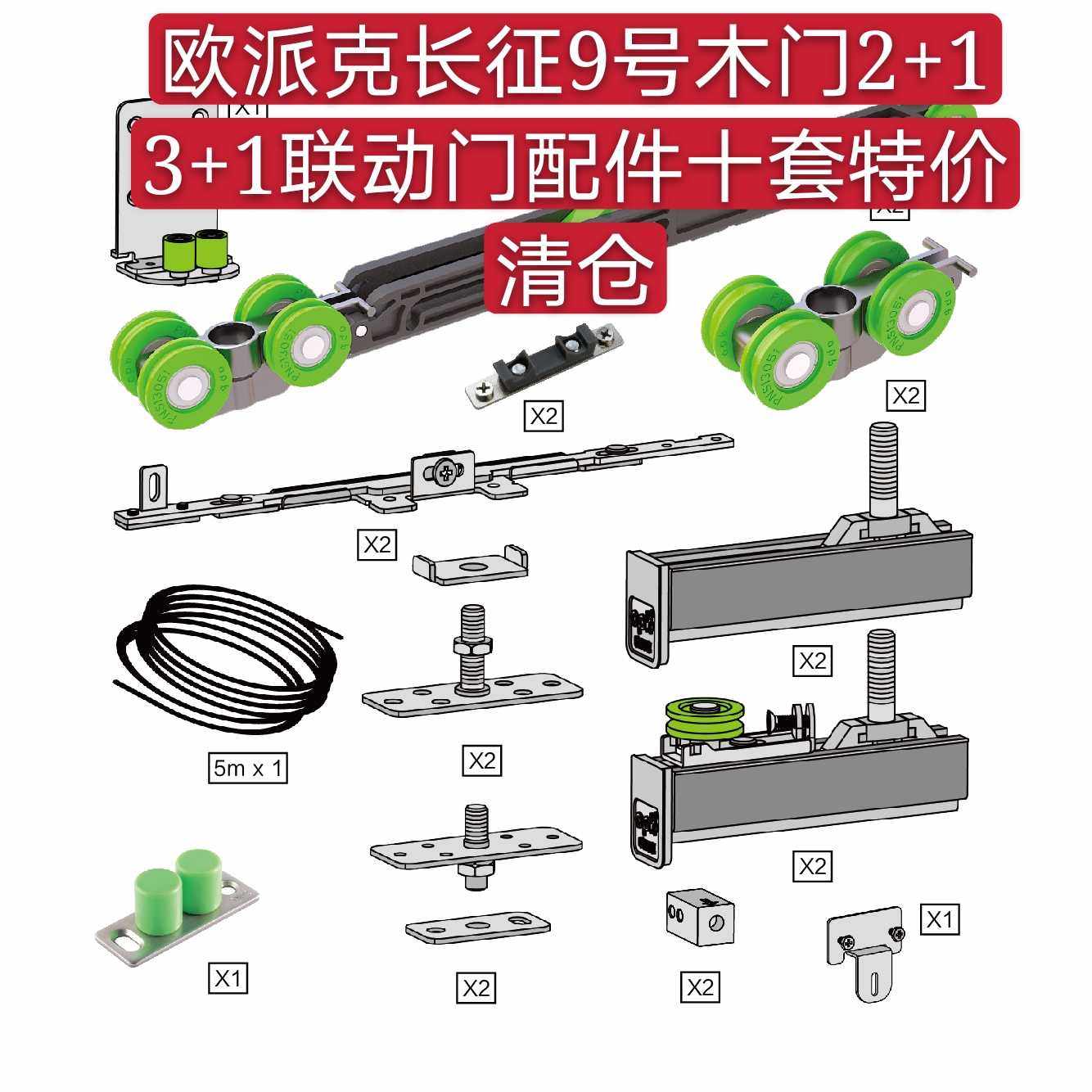 OPK Europake Long March 9 Wooden Door Three Linkage Wooden Door Four Linkage Special Price Clearance handling with buffer