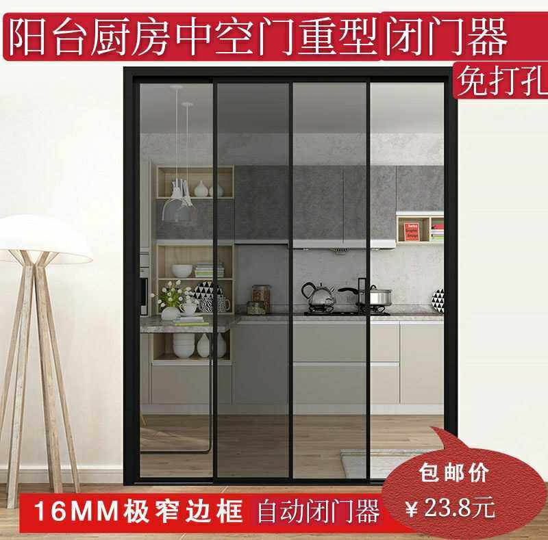 Sliding door automatic door closer hydraulic buffer household door closing spring handy artifact light iron door free punch