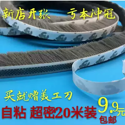 Wardrobe sliding door collision strip doors and windows sealed mao shua tiao rde jia closet door self-adhesive fang chen tiao