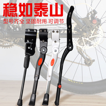 Mountain Bike Foot Support Footing Parking Rack Bicycle Kids Car Kickstand Ladder Bicycle Accessories