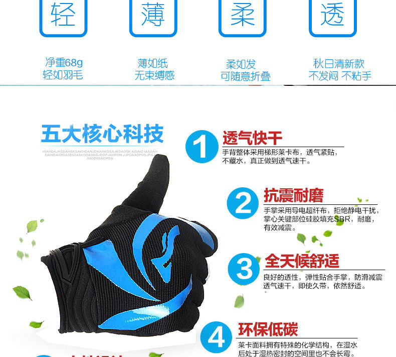 Gants pour vélo mixte ACACIA - Ref 2249849 Image 11