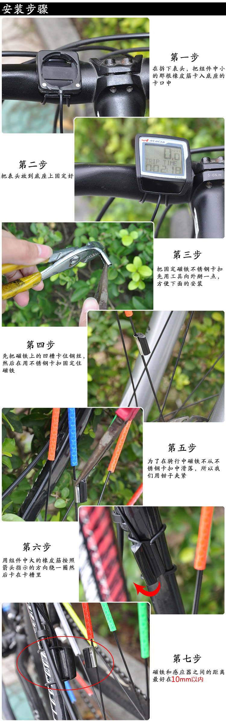 Compteur de vélo ACACIA - Ref 2417149 Image 12