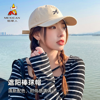Straw Hat for Women, Spring and Summer Korean Style Ins Trendy Versatile Sun Protection Baseball Cap, Face-Slimming Couple's Baseball Cap for Men
