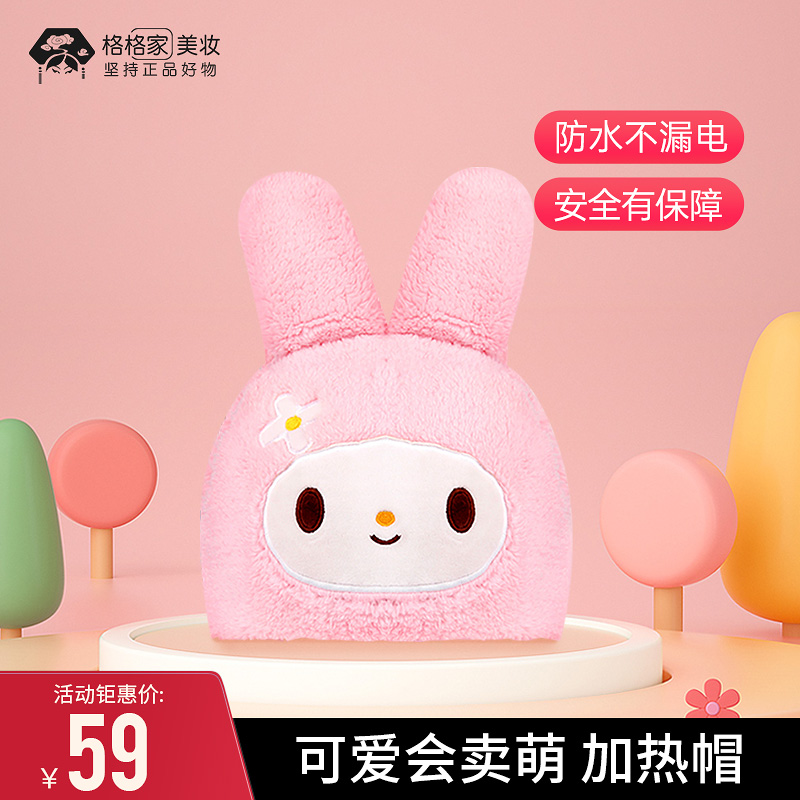 Gegejia heating cap hair care home hair care steam nutrition hair mask dyed hair cold perm oil electric heating cap