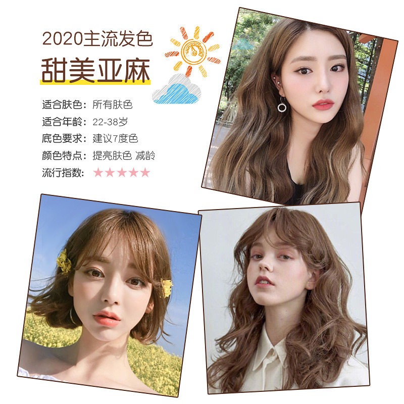 格格家亞麻色染髮劑膏泡泡沫橙淺色冷棕植物流行色純蜜茶色