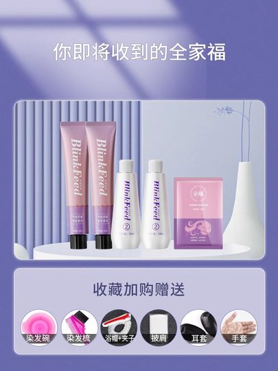 黑紫色染发剂膏泡泡沫葡萄紫植物天然正品纯免漂黑加仑紫女树莓红