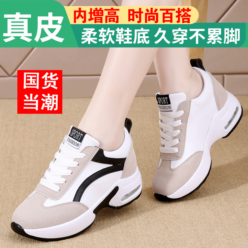 New Women's White Sneakers for Export, Versatile Genuine Leather Thick-Soled High-Heeled Sports Shoes, Wedge Casual Shoes for Women New Women's White Sneakers for Export, Versatile Genuine Leather Thick-Soled High-Heeled Sports Shoes, Wedge Casual Shoes for Women