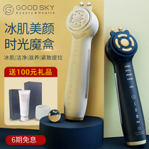 GOODSKY beauty instrument Household face lifting and firming facial massage introduction multi-function photon skin rejuvenator