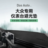Volkswagen Passat Schurang Tu Ong Ji Bao пришел, чтобы исследовать юэ Маготан Тигуанл Центральный инструмент контроля Тайвань солнцезащитный крем