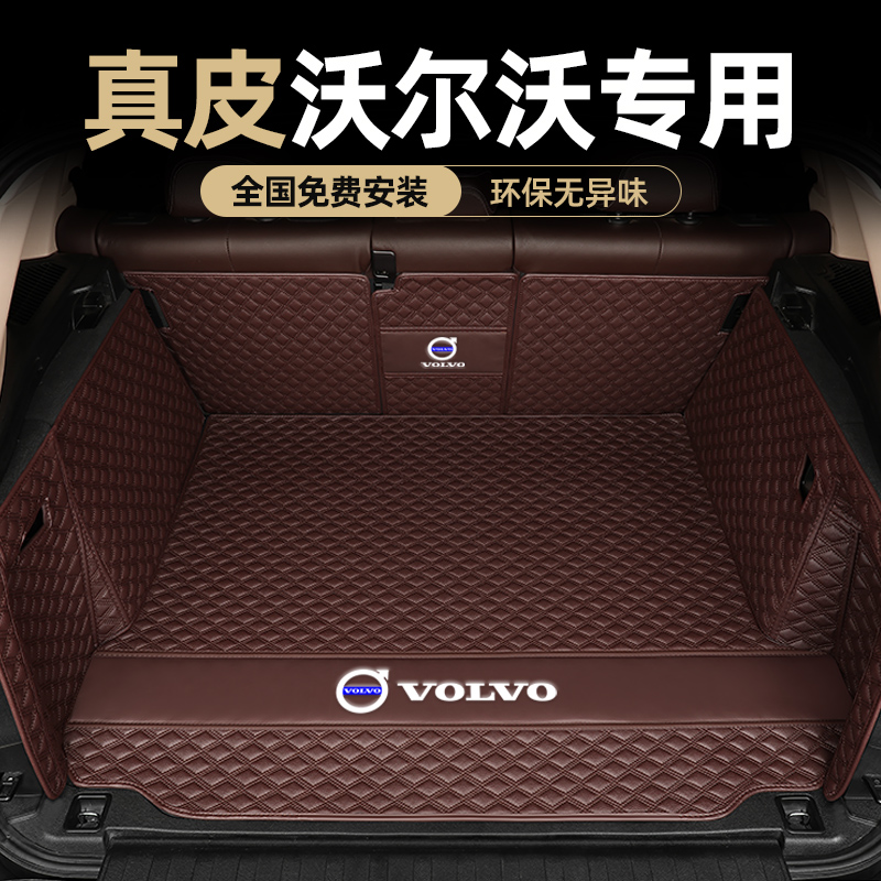 Volvo xc60 s90 s90 v40 v40 s80l xc40 xc40 special car trunk cushion all surround-Taobao