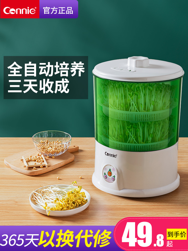 Kangli bean sprout machine Household automatic multi-function large-capacity double-layer hair bean sprout machine Raw bean sprouts vegetable seedling machine