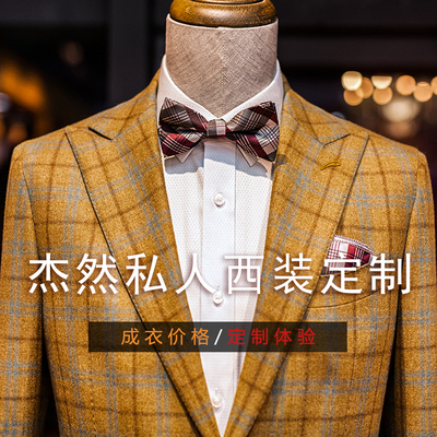Men's business positive dress custom casual suits Tailor-made Dress Set for Western-style suit Weddings tailor-made