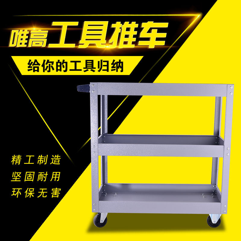 Auto repair repair tool car three-layer trolley mobile repair shelf layer multi-function parts car hardware tool cabinet