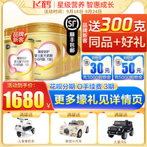 (Flagship store official website) Feihe Super Feifan 1 section Zhen Aibei Baby Formula Milk Powder 900gx6 cans