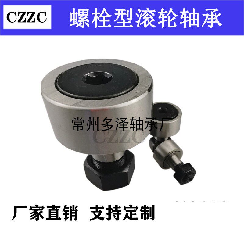 Roller bearings CFH10R-A10-1 12 12-1 12-1 18 18 20-1 20 24 24-1 30 eccentric shaft