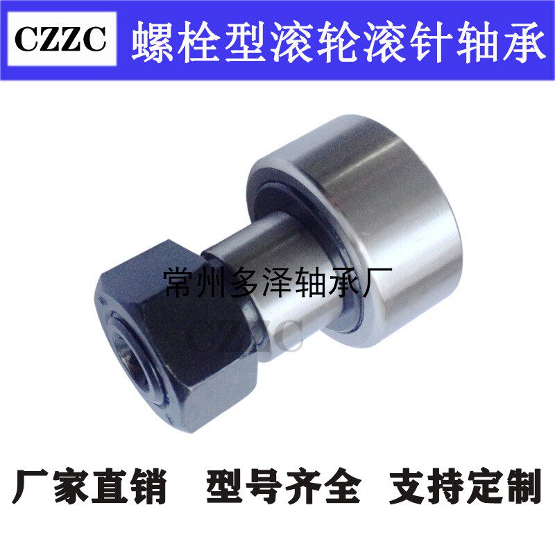 With eccentric cover bolt type roller bearing KRE19PP 16 22 22 30 30 32 35 40 40 direct