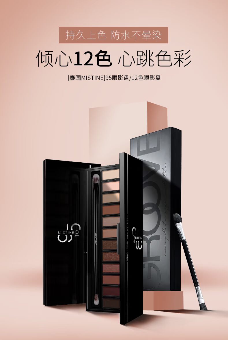 Thái Lan Mistine4D Double Eye Mascara Women Makeup Set Light Makeup Set Người mới bắt đầu Earth Eyeshadow - Bộ trang điểm son cao cấp