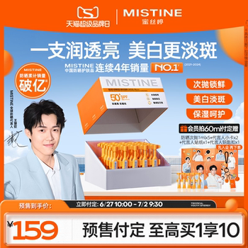 【冠军防晒】Mistine防晒次抛便携美白敏肌面部隔蜜丝婷国内现货