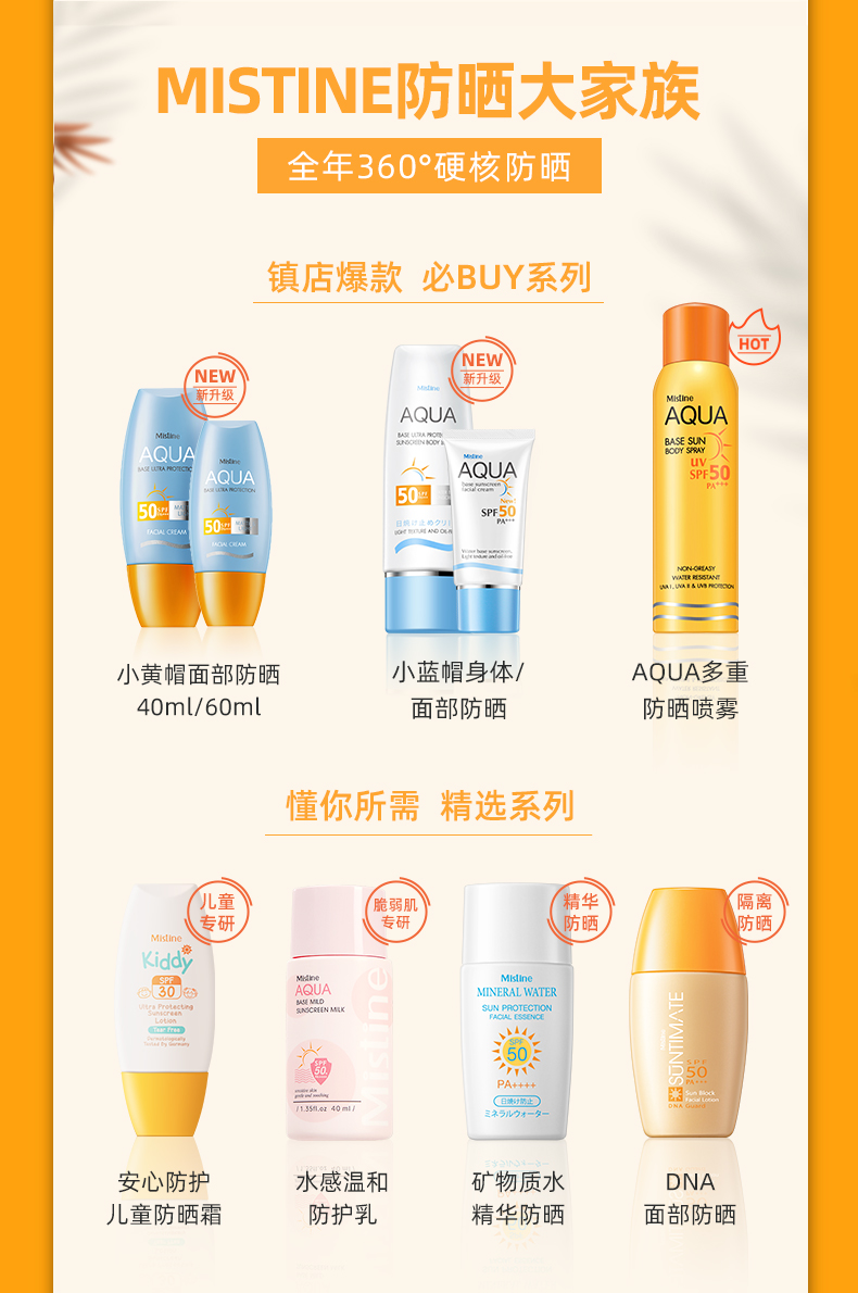 泰国 Mistine 多效修护防晒霜 40ml SPF50 PA+++ 券后54元包邮 买手党-买手聚集的地方