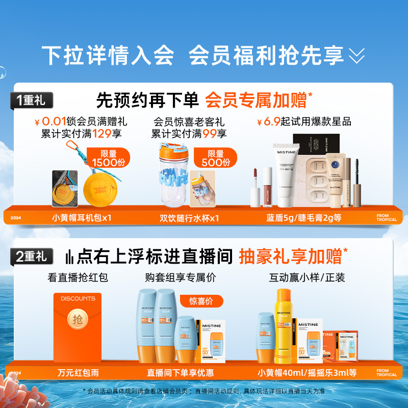 蜜丝婷泰版防晒真的好用？揭秘泰国防晒界的“黑马”！