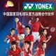 Official YONEX Yonex badminton racket authentic flagship store double racket full carbon fiber yy white tiger racket