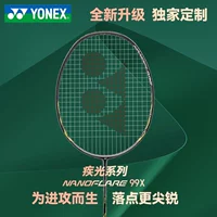 Yonex Unigs Badminton Racket Ultra -светлый углерод