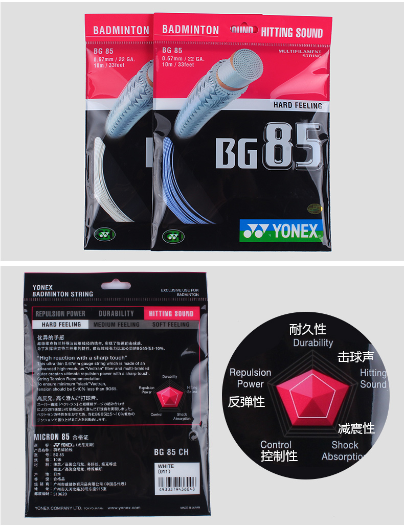 Trang web chính thức của cầu lông Yy Yonex dòng vợt cầu lông chính hãng để chống lại 95 dòng căng và dòng cầu lông BG65 bền bỉ vợt cầu lông carbon