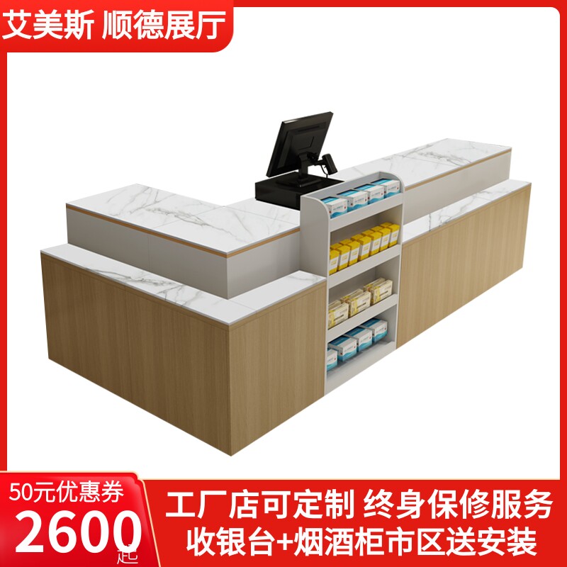 Amis Supermarket Convenience Store Cashier Cabinet Mortar Wine Cabinet Combination Pharmacy Mother and Baby Shop Snack Shop Slab Cashier Cabinet