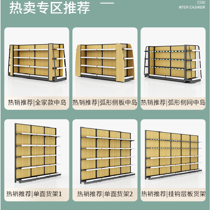 Emmys supermarket convenience store shelf snacks stationery store display rack maternal and child store pharmacy cosmetics store shelf