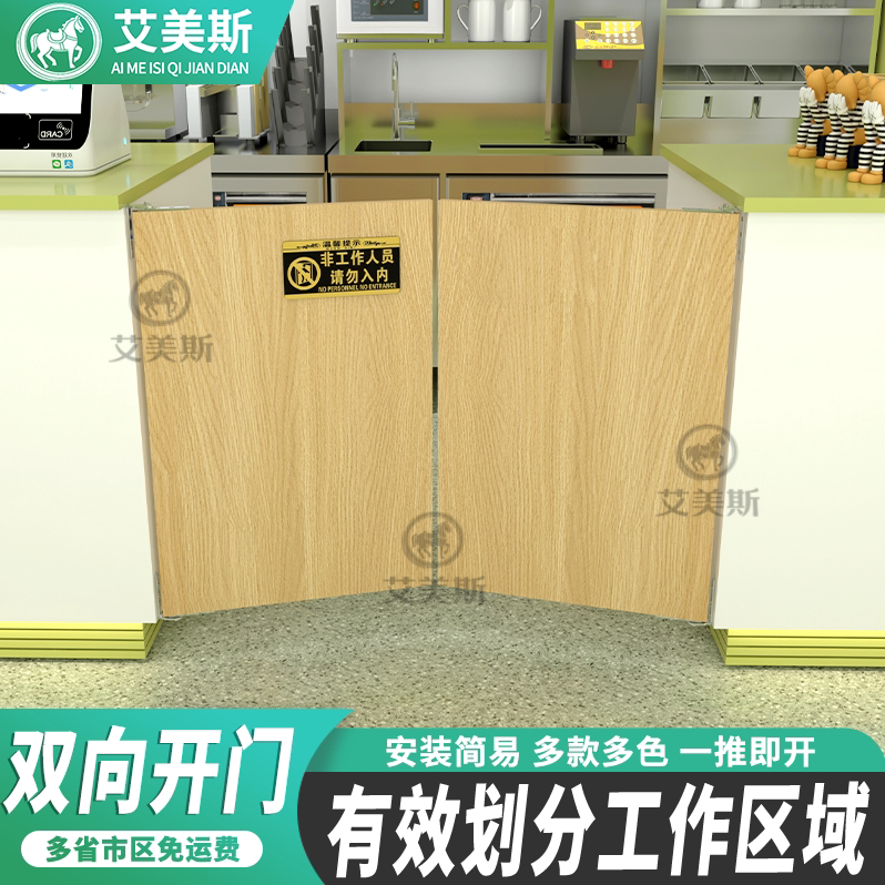 Aimeis Cash Register Counter Rebound Barrier Door Panel for Entry and Exit, Simple Folding Door for Milk Tea Shop Aimeis Cash Register Counter Rebound Barrier Door Panel for Entry and Exit, Simple Folding Door for Milk Tea Shop