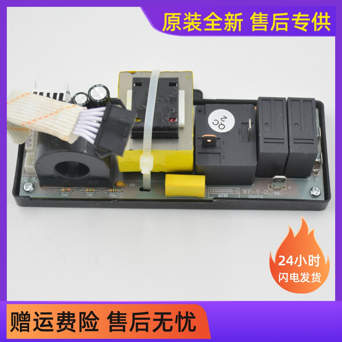 Aussie koma water storage electric water FCDSX40A2 FCDSX40A2 50B11 80B205 80B205 control computer source control board accessories 
