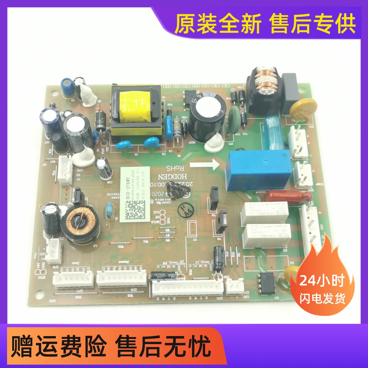 Original SEA LETTER HOLDING SOUND REFRIGERATOR BCD-376WT BCD-376WT 398WY 386WD 386WD MASTER BOARD POWER BOARD 1468512