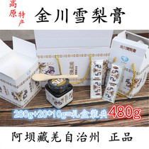 Shipped every day Jinchuan Sydney cream Autumn pear cream 280g 20 packs*10g Tibetan pear cream Sichuan-Tibet plateau