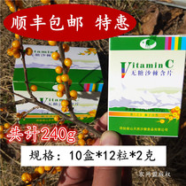 Si Girl Mountain wild VC lozenges Xiaojin County Aba Prefecture Sichuan Agricultural Network Alliance Si Girl Mountain sea buckthorn lozenges