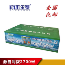 Small golden sea buckthorn pull can drink Small golden sea buckthorn vitamin C rich Mulzhai 24 bottles a piece