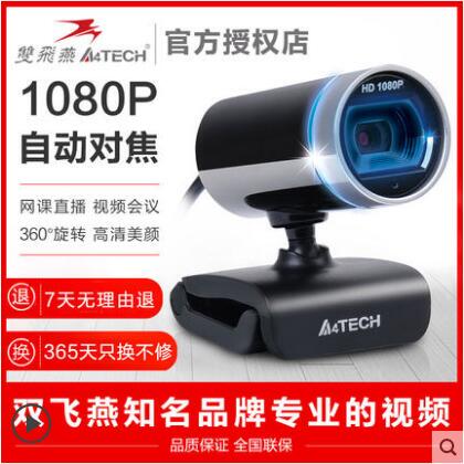 Shuangfeiyan Pk-910H Hd Camera 1080P Beauty Filter with Microphone USB Desktop Laptop