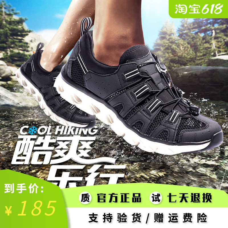 Pathfinder Traceability Shoes Men And Women Spring Summer Outdoor Light Breathable Hiking Shoes KFEH81025 KFEE81346