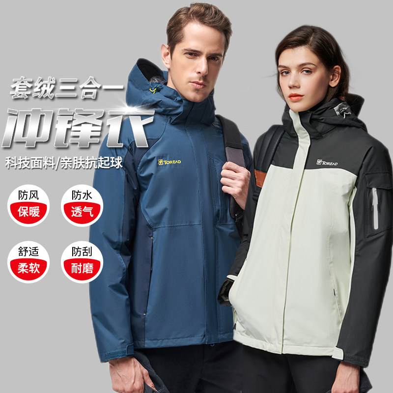 Pathfinder Assault Rifles men and women 21 Autumn winter sets Velvet Thickened Three-in-one Mountaineering TAWJ91201 92208