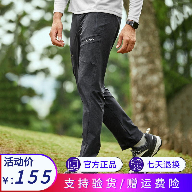 Pathfinder pants for spring and summer new outdoor men's elastic breathable quick dry long pants KAMH81187 82188